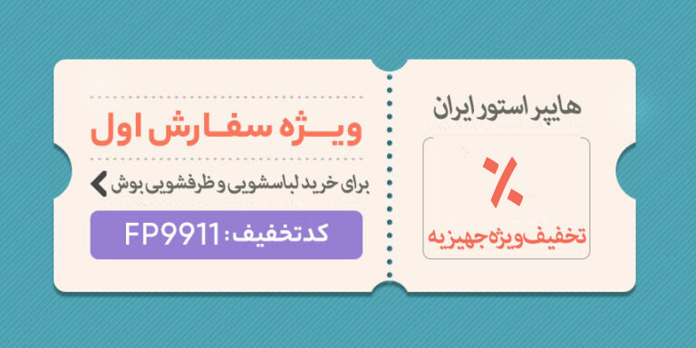 هایپر استور ایران