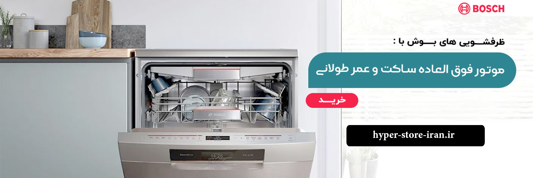 لوازم خانگی بوش