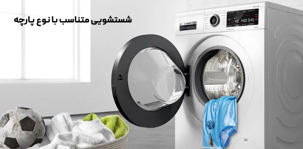 قیمت لباسشویی بوش ترکیه
